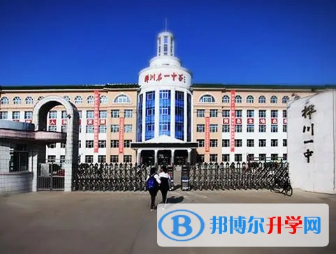 樺川縣第一中學怎么樣、好不好