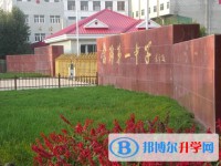 2025富錦市第一中學(xué)招生計劃 招生人數(shù)是多少(附要求、條件、對象)
