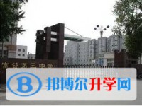 2025富錦市第三中學(xué)多少錢(學(xué)費明細)