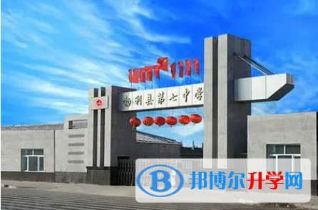 2024勃利縣第七中學多少錢(學費明細)