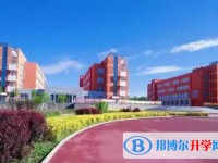 七臺(tái)河市實(shí)驗(yàn)高級(jí)中學(xué)怎么樣、好不好