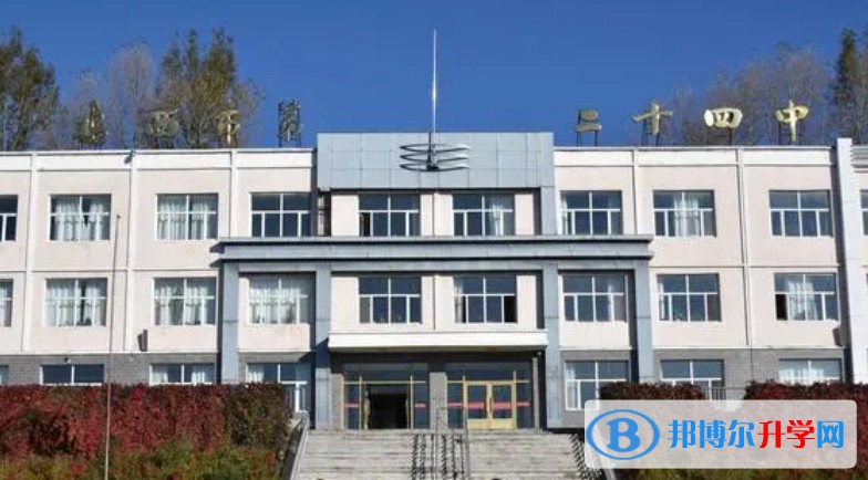 2024牡丹江市第二十四中學(xué)多少錢(學(xué)費明細(xì))