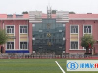 牡丹江市第五高級(jí)中學(xué)招生簡(jiǎn)章2025年