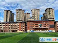 慶安縣第一中學(xué)怎么樣、好不好