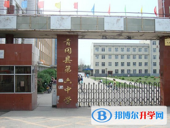 青岡縣第六中學地址，乘車路線