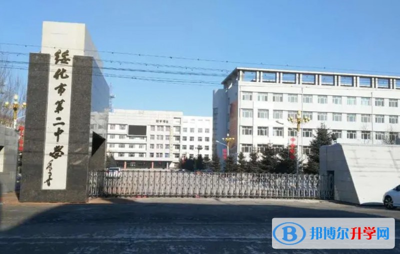 2024綏化市第二中學多少錢(學費明細)
