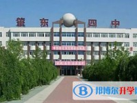 2025肇東市第四中學校多少錢(學費明細)