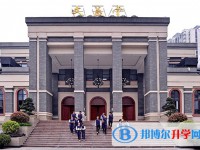 2025重慶市第十一中學(xué)校招生計(jì)劃 招生人數(shù)是多少(附要求、條件、對象)