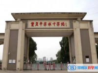 重慶市字水中學校地址，乘車路線