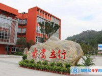 重慶市第十八中學校招生簡章2025年