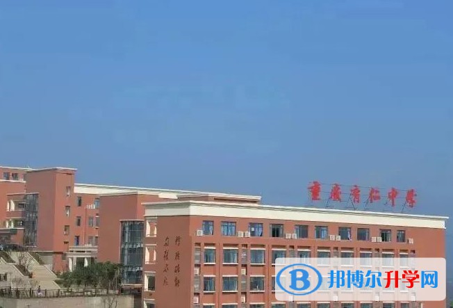 重慶市實驗中學校招生簡章2024年