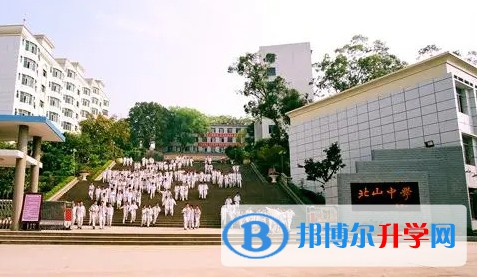 2024重慶市北山中學(xué)校招生計劃 招生人數(shù)是多少(附要求、條件、對象)