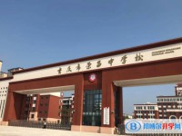 2025重慶市榮昌中學校多少錢(學費明細)
