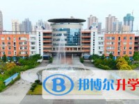 重慶市大足田家炳中學(xué)校怎么樣、好不好