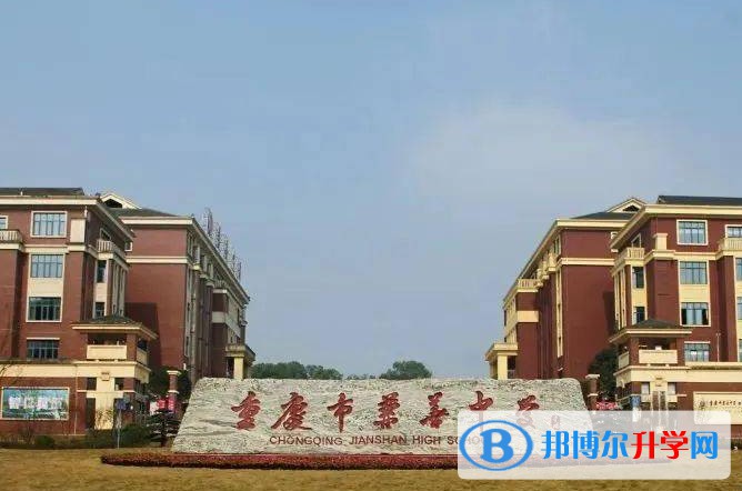 2024重慶市兼善中學校多少錢(學費明細)