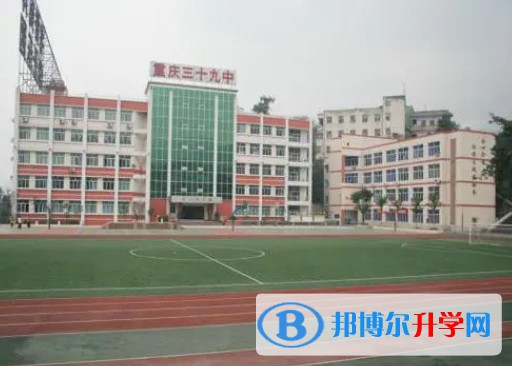 重慶市三十九中地址，乘車路線