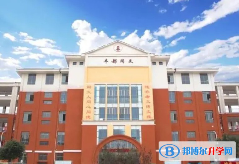 豐都同文學校招生簡章2024年