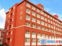 河北聯邦外國語學校怎么樣、好不好