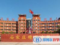 石家莊精英新華中學怎么樣、好不好