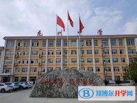 行唐龍州中學(xué)招生簡章2025年