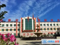 靈壽護駕疃高級中學怎么樣、好不好