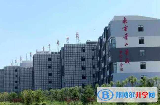 北京景山學校曹妃甸分校地址，乘車路線