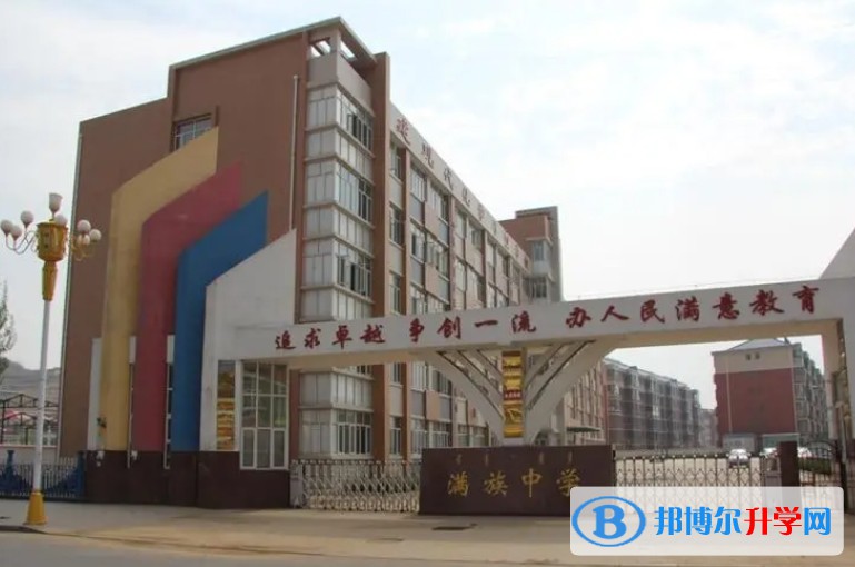 2024青龍滿族自治縣滿族中學多少錢(學費明細)