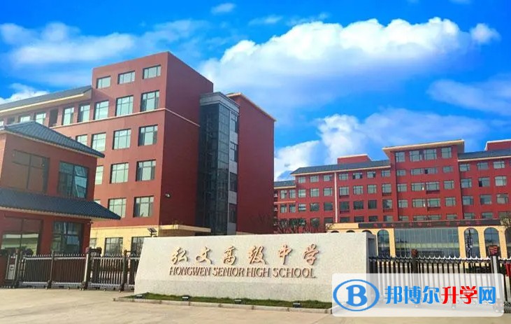 2024邯鄲市弘文中學多少錢(學費明細)