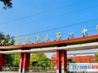 雞澤縣第一中學(xué)怎么樣、好不好