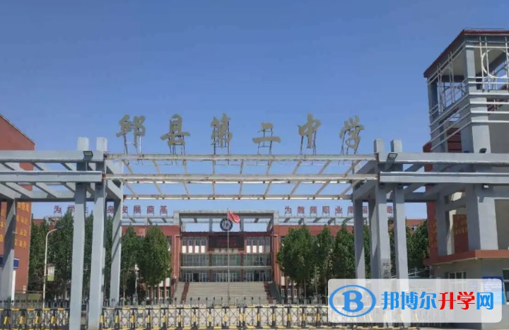 2024邱縣第二中學(xué)多少錢(qián)(學(xué)費(fèi)明細(xì))