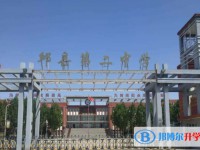 2025邱縣第二中學多少錢(學費明細)