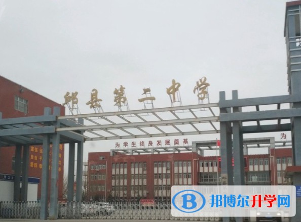 邱縣第二中學招生簡章2024年