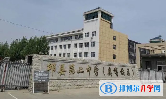 邱縣儒林奧博高級中學怎么樣、好不好
