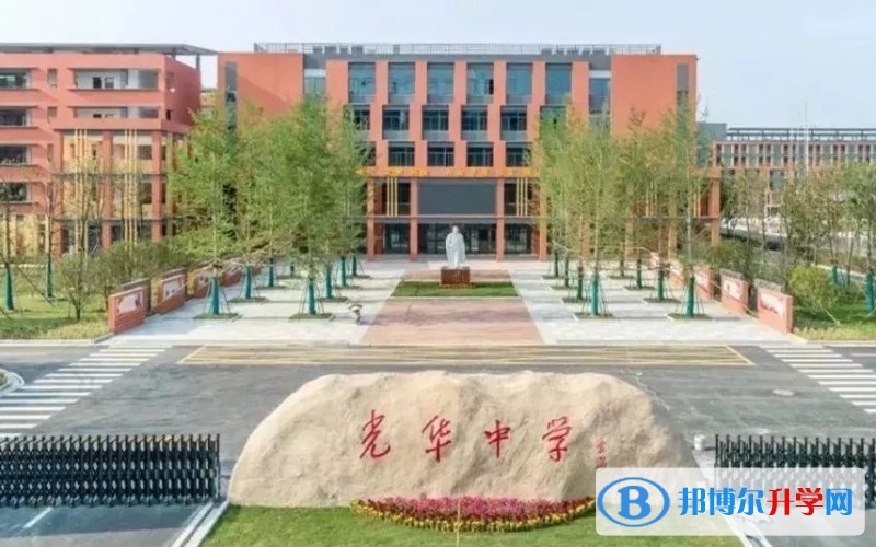 涉縣光華中學(xué)怎么樣、好不好