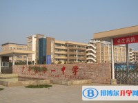 2025廣平縣第一中學多少錢(學費明細)