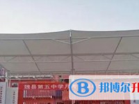 魏縣第五中學怎么樣、好不好
