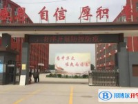 魏縣第六中學招生簡章2025年