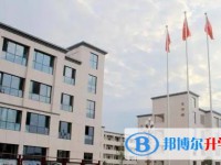 邯鄲市旭日中學怎么樣、好不好