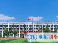 磁縣第二中學地址，乘車路線