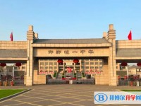 磁縣恒一中學招生簡章2025年