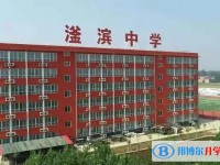 2025磁縣滏濱中學多少錢(學費明細)
