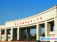 臨漳縣第一中學怎么樣、好不好