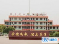 2025臨漳縣第二中學多少錢(學費明細)