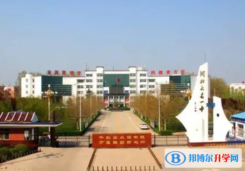 大名縣第一中學地址，乘車路線