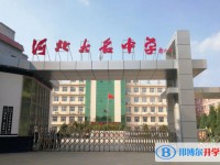 大名縣大名中學招生簡章2025年