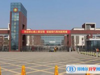 2025邯鄲市丞陽高級中學招生計劃 招生人數是多少(附要求、條件、對象)
