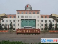 2025峰峰第一中學招生計劃 招生人數是多少(附要求、條件、對象)
