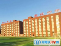 2025邯鄲市衡一永華中學多少錢(學費明細)