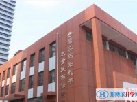 邯鄲市衡一永華中學招生簡章2025年