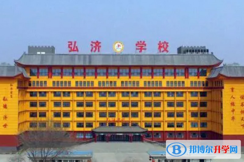 2024邯鄲經(jīng)開區(qū)弘濟(jì)學(xué)校多少錢(學(xué)費(fèi)明細(xì))